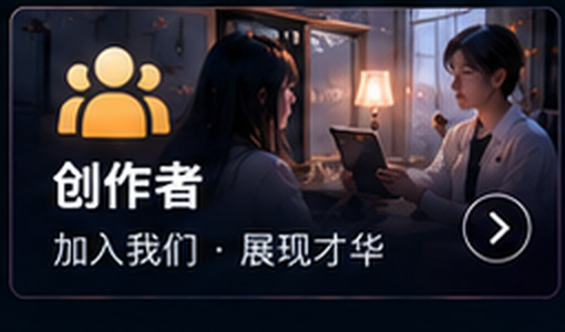 含羞草传媒创作者中心