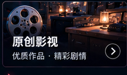 含羞草传媒原创影视专区